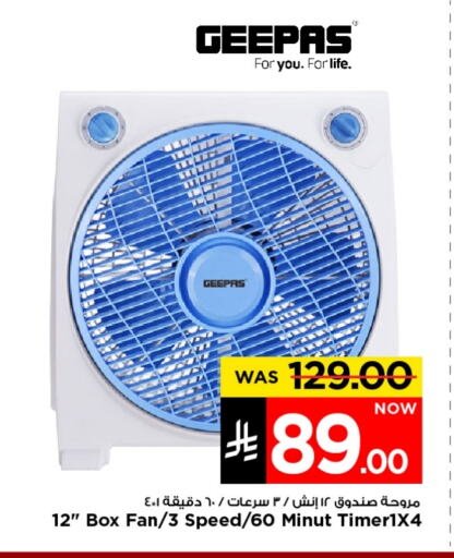 Small Appliances in Mark & Save, Saudi Arabia Offers - Saudi Arabia GEEPAS Fan available at Mark & Save in KSA, Saudi Arabia, Saudi - Riyadh