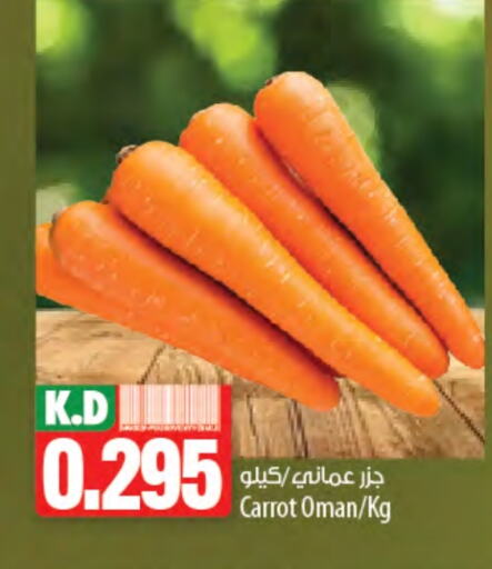 Carrot from Oman available at Mango Hypermarket  in Kuwait - Jahra Governorate