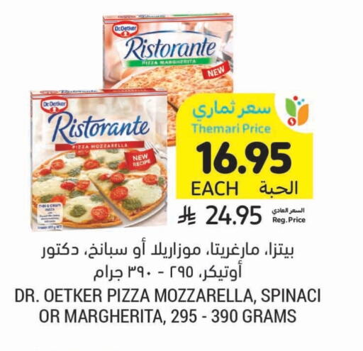 Frozen Food in Tamimi Market, Saudi Arabia Offers - Saudi Arabia available at Tamimi Market in KSA, Saudi Arabia, Saudi - Khafji