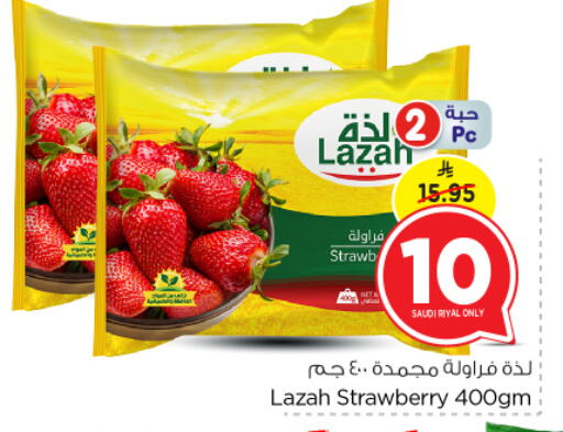 Strawberry available at نستو in مملكة العربية السعودية, السعودية, سعودية - المجمعة