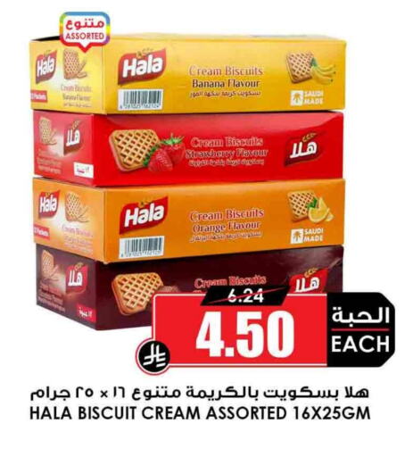 Biscuits in Prime Supermarket, Saudi Arabia Offers - Saudi Arabia Banana Strawberry Orange available at Prime Supermarket in KSA, Saudi Arabia, Saudi - Az Zulfi