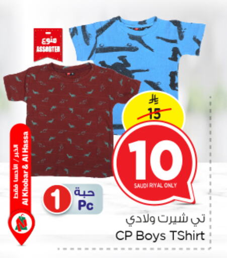 ملابس رجالية in نستو, المملكة العربية السعودية Offers - المملكة العربية السعودية available at نستو in مملكة العربية السعودية, السعودية, سعودية - المنطقة الشرقية