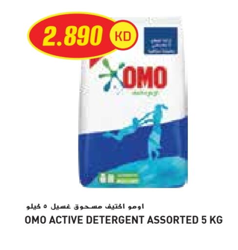 OMO Detergent available at Grand Costo in Kuwait - Kuwait City
