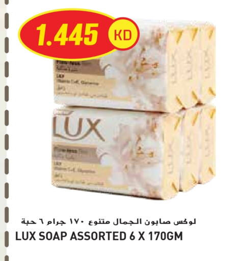 الاستحمام ونظافة الجسم in جراند هايبر, الكويت Offers - الكويت لوكس available at جراند هايبر in الكويت - محافظة الأحمدي