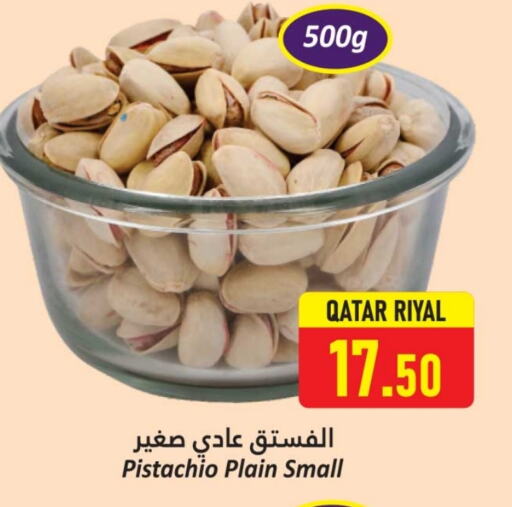 الفواكه المجففة و التمور in دانة هايبرماركت, قطر Offers - قطر available at دانة هايبرماركت in قطر - الريان