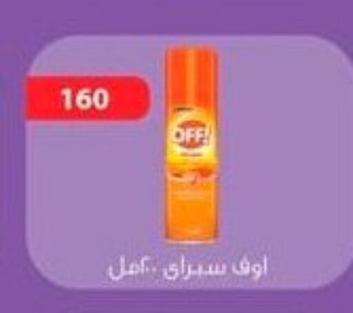 available at Spinneys  in Egypt - Cairo
