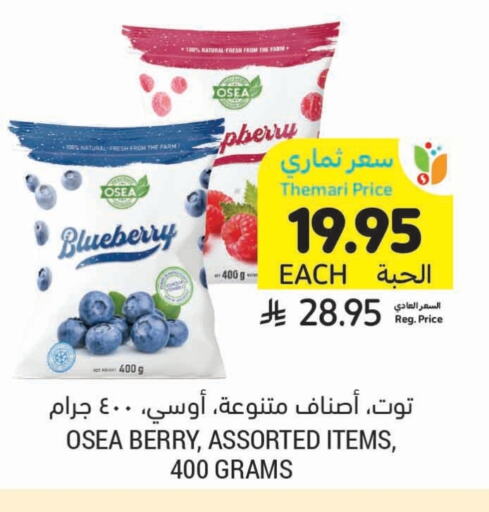Blueberry BlueBerry available at Tamimi Market in KSA, Saudi Arabia, Saudi - Hafar Al Batin