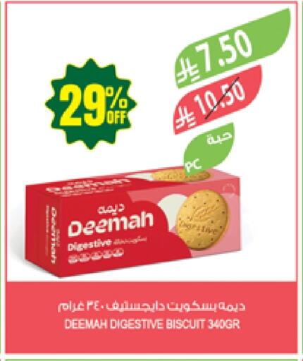 Biscuits in Farm , Saudi Arabia Offers - Saudi Arabia available at Farm in KSA, Saudi Arabia, Saudi - Najran