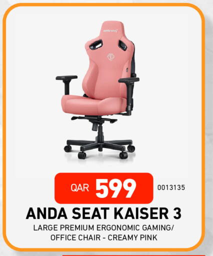 available at ديجيتال زون للتجارة in قطر - أم صلال