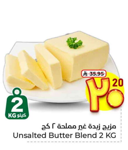 Butter in Hyper Al Wafa, Saudi Arabia Offers - Saudi Arabia available at Hyper Al Wafa in KSA, Saudi Arabia, Saudi - Ta'if