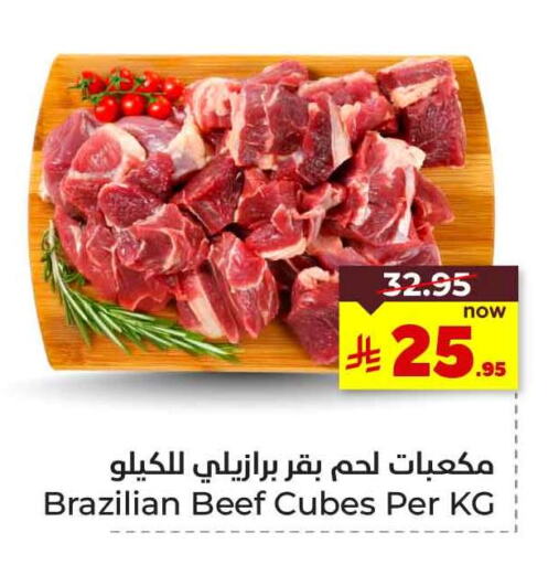 Meat - Fresh & Chilled in Hyper Al Wafa, Saudi Arabia Offers - Saudi Arabia Beef available at Hyper Al Wafa in KSA, Saudi Arabia, Saudi - Jeddah