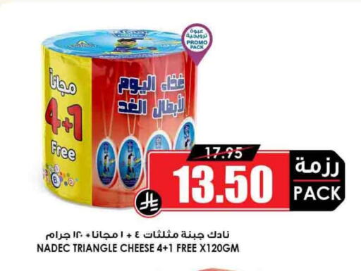NADEC Triangle Cheese available at Prime Supermarket in KSA, Saudi Arabia, Saudi - Mahayil