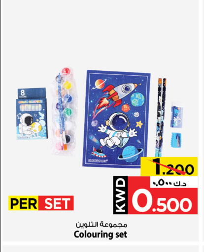 School & Stationary in Mark & Save, Kuwait Offers - Kuwait available at Mark & Save in Kuwait - Ahmadi Governorate