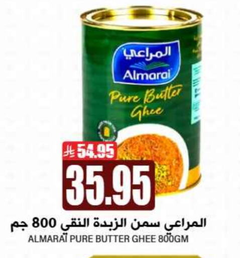 ALMARAI Ghee available at Grand Hyper in KSA, Saudi Arabia, Saudi - Riyadh