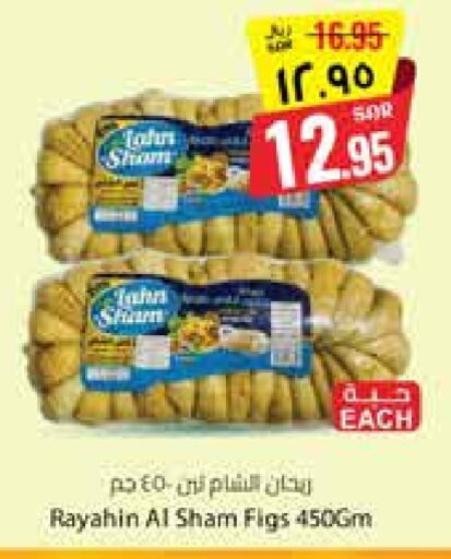 Dried Fruits & Dates in City Flower, Saudi Arabia Offers - Saudi Arabia available at City Flower in KSA, Saudi Arabia, Saudi - Sakaka
