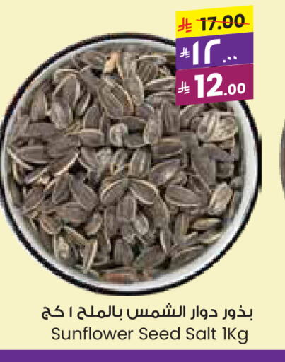 Pulses, Beans & Grains in City Flower, Saudi Arabia Offers - Saudi Arabia available at City Flower in KSA, Saudi Arabia, Saudi - Khafji