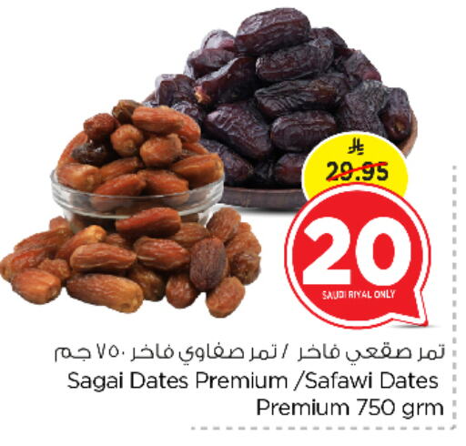 available at Nesto in KSA, Saudi Arabia, Saudi - Riyadh