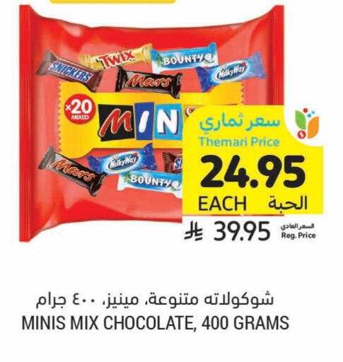 الشوكولاتة و الحلاوة in أسواق التميمي, المملكة العربية السعودية Offers - المملكة العربية السعودية available at أسواق التميمي in مملكة العربية السعودية, السعودية, سعودية - المدينة المنورة