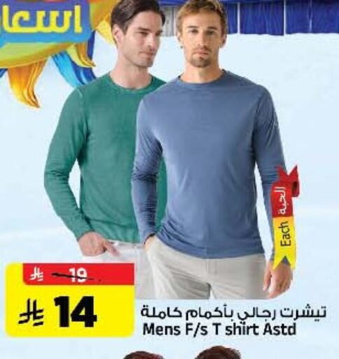 ملابس رجالية in المدينة هايبرماركت, المملكة العربية السعودية Offers - المملكة العربية السعودية available at المدينة هايبرماركت in مملكة العربية السعودية, السعودية, سعودية - الرياض