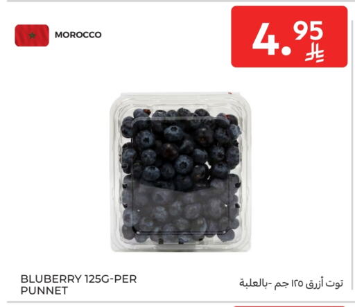 Fresh Vegetables in Carrefour, Saudi Arabia Offers - Saudi Arabia from Morocco available at Carrefour in KSA, Saudi Arabia, Saudi - Najran