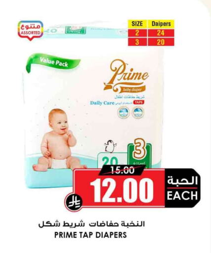 available at Prime Supermarket in KSA, Saudi Arabia, Saudi - Khamis Mushait
