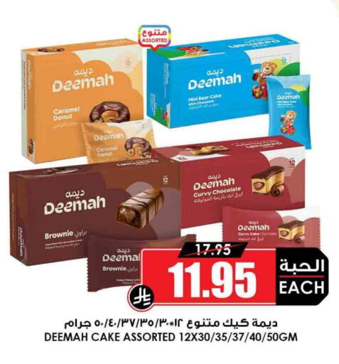 Cakes & Pastry in Prime Supermarket, Saudi Arabia Offers - Saudi Arabia available at Prime Supermarket in KSA, Saudi Arabia, Saudi - Qatif
