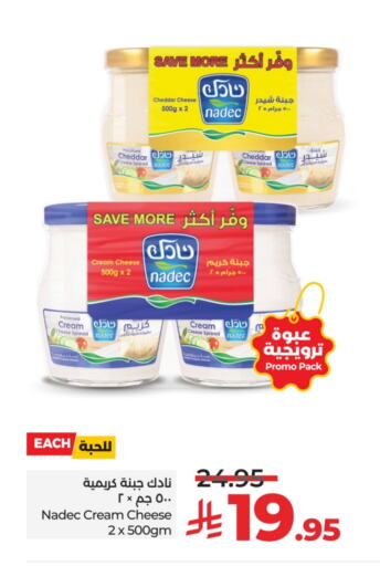 NADEC Cheddar Cheese available at LULU Hypermarket in KSA, Saudi Arabia, Saudi - Hail