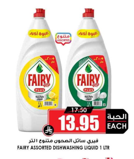 FAIRY available at Prime Supermarket in KSA, Saudi Arabia, Saudi - Sakaka