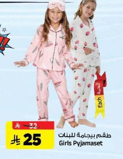 ملابس الاطفال in المدينة هايبرماركت, المملكة العربية السعودية Offers - المملكة العربية السعودية available at المدينة هايبرماركت in مملكة العربية السعودية, السعودية, سعودية - الرياض