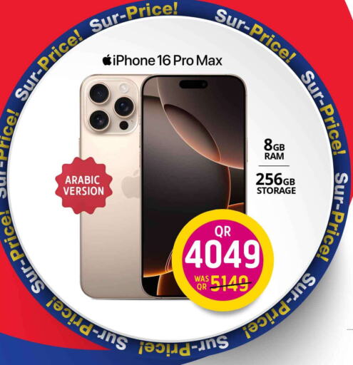 آيفون 16 available at سفاري هايبر ماركت in قطر - الدوحة