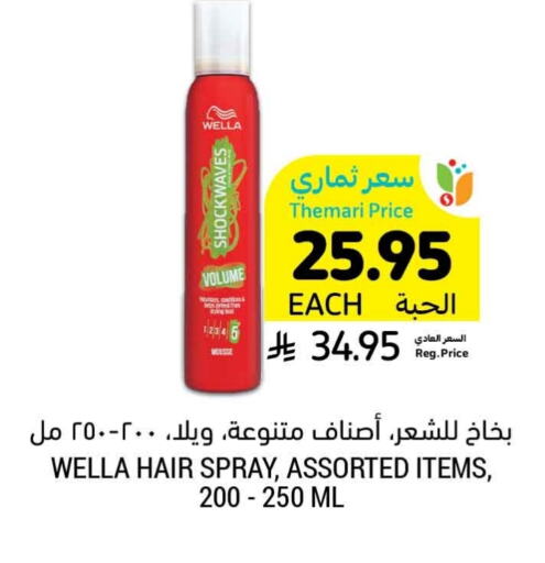 ويلا جل & بخاخ شعر available at أسواق التميمي in مملكة العربية السعودية, السعودية, سعودية - الأحساء‎