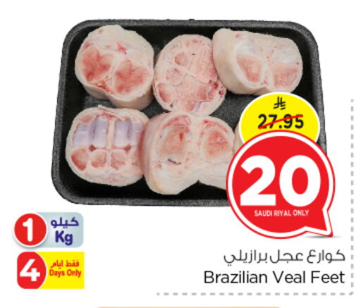 Veal available at Nesto in KSA, Saudi Arabia, Saudi - Al Majmaah
