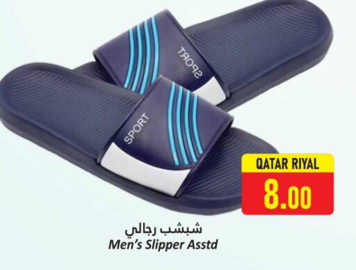 available at دانة هايبرماركت in قطر - الريان
