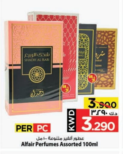 Fragrance in Mark & Save, Kuwait Offers - Kuwait available at Mark & Save in Kuwait - Kuwait City