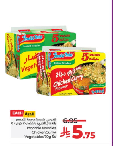 INDOMIE Noodles available at LULU Hypermarket in KSA, Saudi Arabia, Saudi - Yanbu