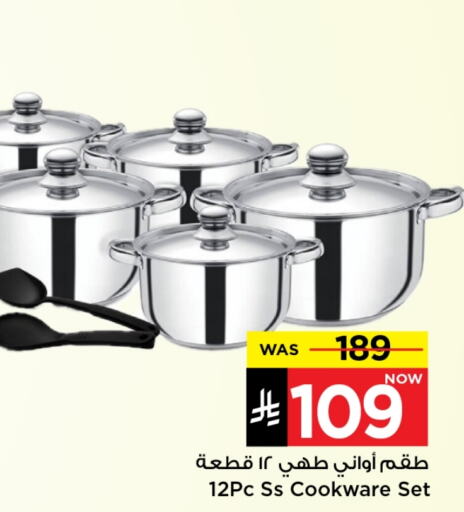 Cookware in Mark & Save, Saudi Arabia Offers - Saudi Arabia available at Mark & Save in KSA, Saudi Arabia, Saudi - Riyadh