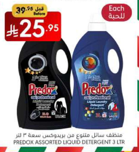 منظف available at مانويل ماركت in مملكة العربية السعودية, السعودية, سعودية - الرياض