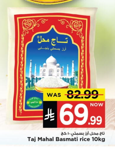 Rice in Mark & Save, Saudi Arabia Offers - Saudi Arabia Basmati / Biryani Rice available at Mark & Save in KSA, Saudi Arabia, Saudi - Al Khobar