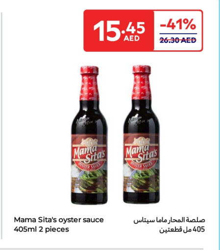 صوصات أخرى available at كارفور in الإمارات العربية المتحدة , الامارات - رَأْس ٱلْخَيْمَة