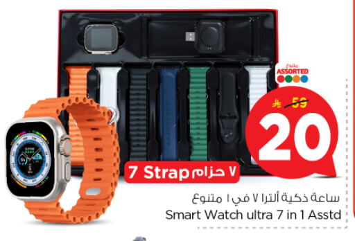 available at نستو in مملكة العربية السعودية, السعودية, سعودية - المجمعة