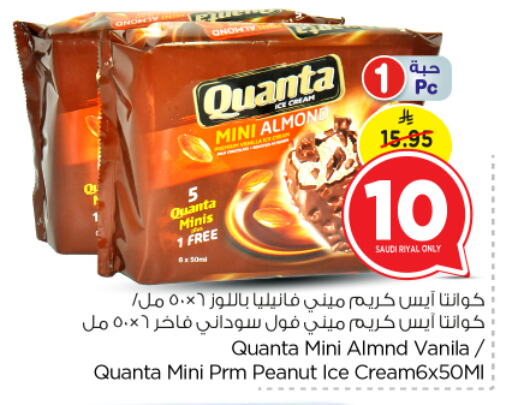 Ice & Ice cream in Nesto, Saudi Arabia Offers - Saudi Arabia available at Nesto in KSA, Saudi Arabia, Saudi - Al Majmaah