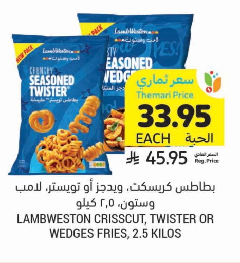 الأطعمة المجمدة in أسواق التميمي, المملكة العربية السعودية Offers - المملكة العربية السعودية available at أسواق التميمي in مملكة العربية السعودية, السعودية, سعودية - المدينة المنورة