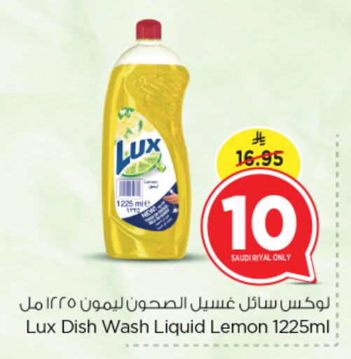 لوكس available at نستو in مملكة العربية السعودية, السعودية, سعودية - الرياض