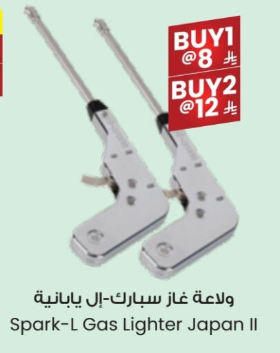 تجهيزات المطابخ in ستي فلاور, المملكة العربية السعودية Offers - المملكة العربية السعودية available at ستي فلاور in مملكة العربية السعودية, السعودية, سعودية - عرعر