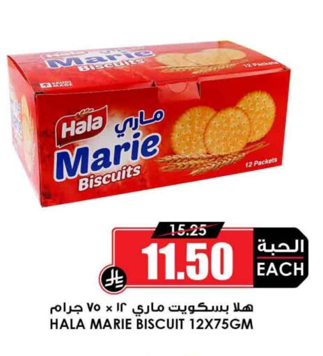 available at Prime Supermarket in KSA, Saudi Arabia, Saudi - Khafji