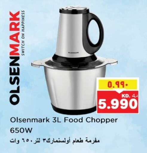 أولسنمارك مفرمة available at نستو هايبر ماركت in الكويت - محافظة الأحمدي