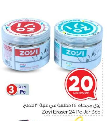 معدات الطعام وتقديمه in نستو, المملكة العربية السعودية Offers - المملكة العربية السعودية available at نستو in مملكة العربية السعودية, السعودية, سعودية - بريدة