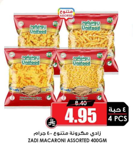 المعكرونة و النودلز in أسواق النخبة, المملكة العربية السعودية Offers - المملكة العربية السعودية معكرونة available at أسواق النخبة in مملكة العربية السعودية, السعودية, سعودية - الخبر