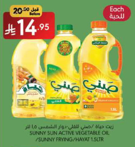 زيت دوار الشمس available at مانويل ماركت in مملكة العربية السعودية, السعودية, سعودية - الرياض