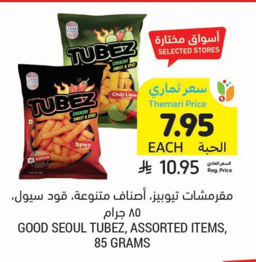 Biscuits in Tamimi Market, Saudi Arabia Offers - Saudi Arabia available at Tamimi Market in KSA, Saudi Arabia, Saudi - Khafji